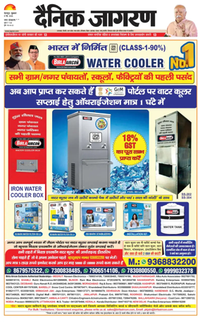 Cover of Dainik Jagran - Rishikesh