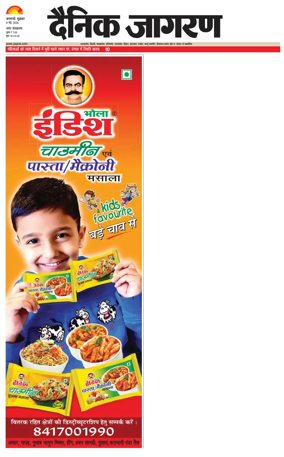 Cover of Dainik Jagran - Varanasi