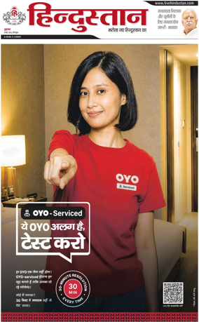Cover of HH Dehradoon