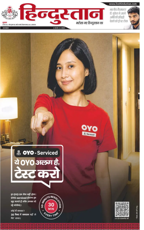 Cover of Hindustan (Allahabad)