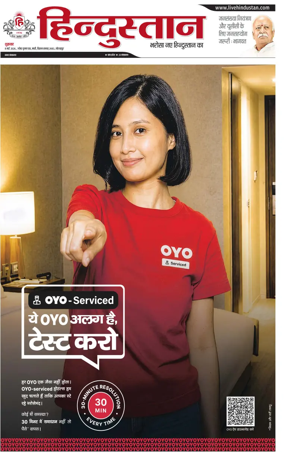 Cover of Hindustan (Gorakhpur)