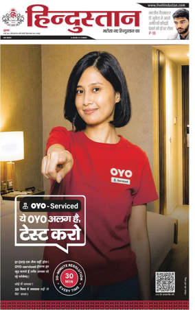 Cover of Hindustan (Kanpur)