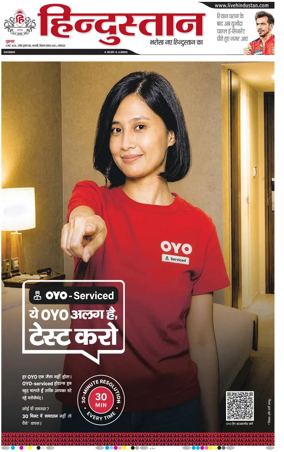 Cover of Hindustan Lucknow ST (Hindi)