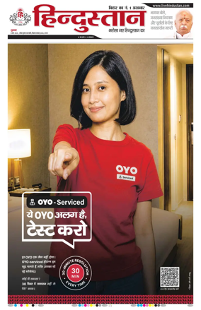 Cover of Hindustan Patna ST (Hindi)