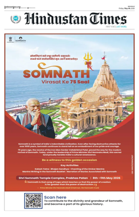 Cover of Hindustan Times (Delhi) - School