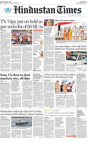 Cover of Hindustan Times (East UP)