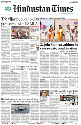 Cover of Hindustan Times (Patna)