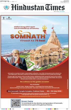 Cover of Hindustan Times (Ranchi)