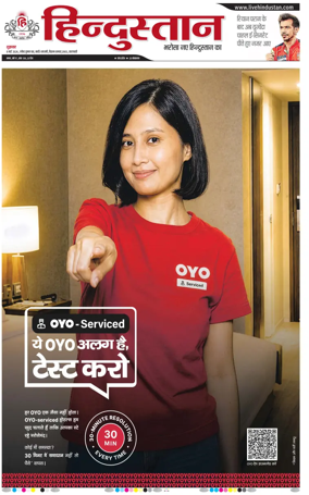 Cover of Hindustan (Varanasi)