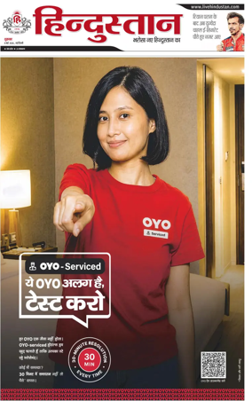 Cover of Hindustan