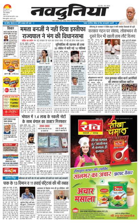 Cover of Nai Dunia - Bhopal