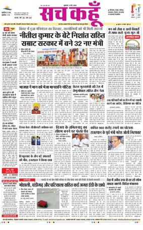 Cover of Sach Kahoon Haryana