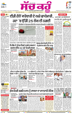 Cover of Sach Kahoon Punjabi