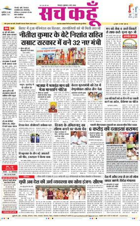 Cover of Sach Kahoon Uttarakhand