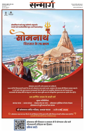 Cover of Sanmarg