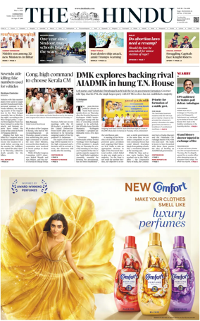 Cover of The Hindu (Erode)