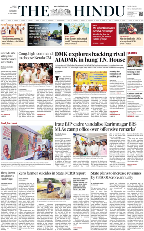 Cover of The Hindu (Hyderabad)