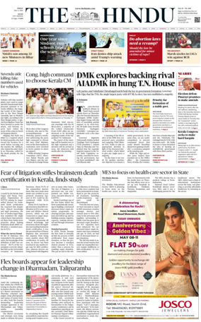 Cover of The Hindu (Kochi)