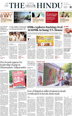 Cover of The Hindu (Kozhikode)