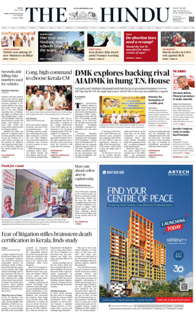 Cover of The Hindu (Thiruvananthapuram)