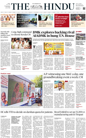 Cover of The Hindu (Visakhapatnam)