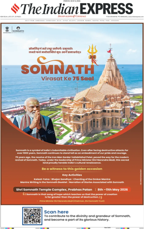 Cover of The Indian Express