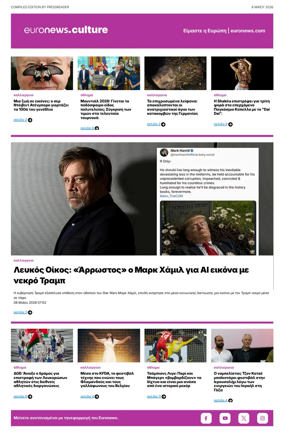 Cover of Euronews Culture and Sport (Greek) Compiled Edition