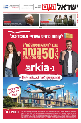 Cover of Israel Hayom