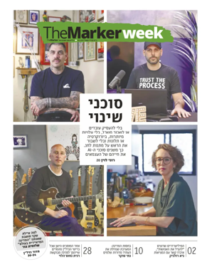 Cover of The Marker - Weekend