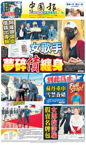 Cover of China Press