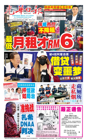Cover of yao wen