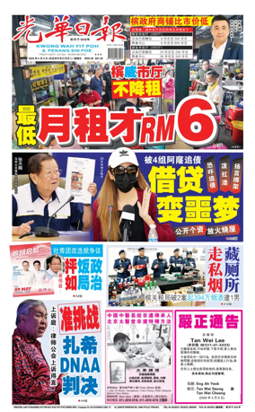 Cover of yao wen (wan)