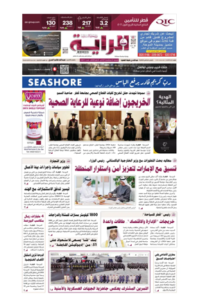 Cover of Al Raya