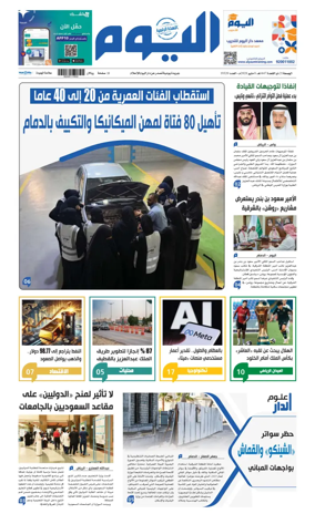 Cover of Alyaum
