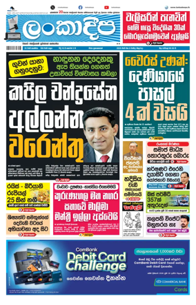 Cover of Daily Lankadeepa