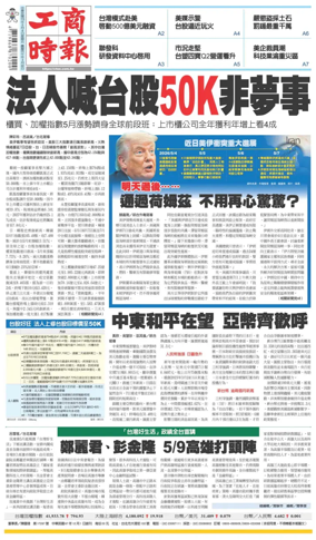 Cover of Commercial Times