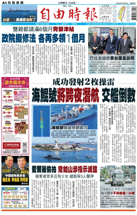 Cover of Liberty Times