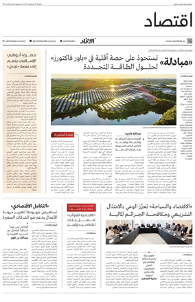 Cover of Economy