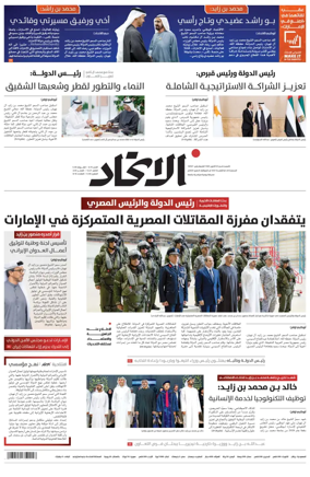 Cover of Al-Ittihad