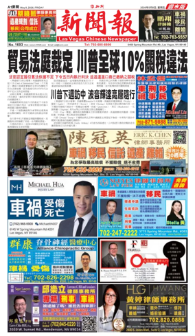 Cover of Las Vegas Chinese Newspaper