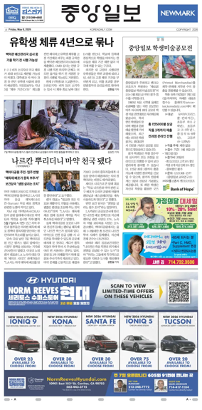 Cover of The Korea Daily