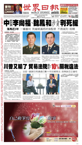 Cover of World Journal (San Francisco)