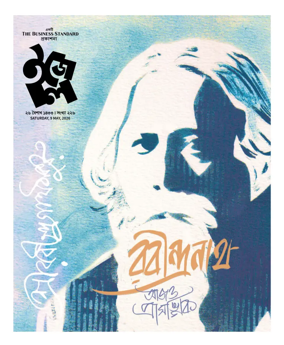 Cover of Easel
