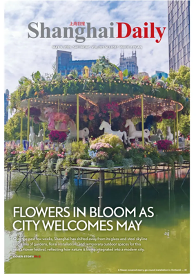 Cover of Shanghai Daily