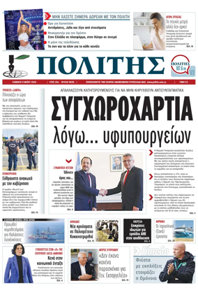 Cover of Politis