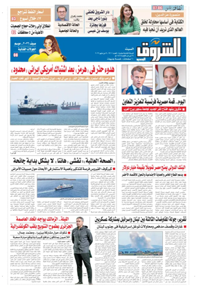 Cover of Shorouk