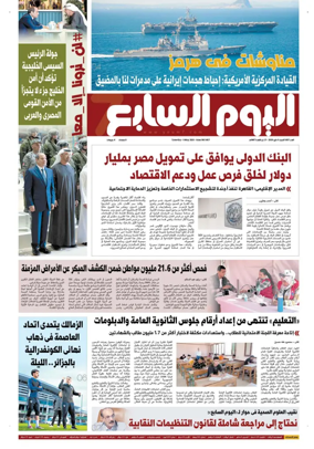 Cover of Youm7