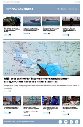 Cover of Euronews Business (Russian) Compiled Edition