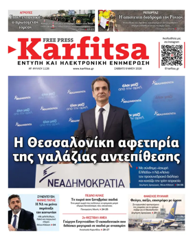 Cover of Karfitsa