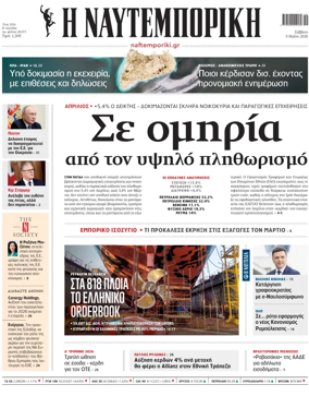 Cover of Naftemporiki